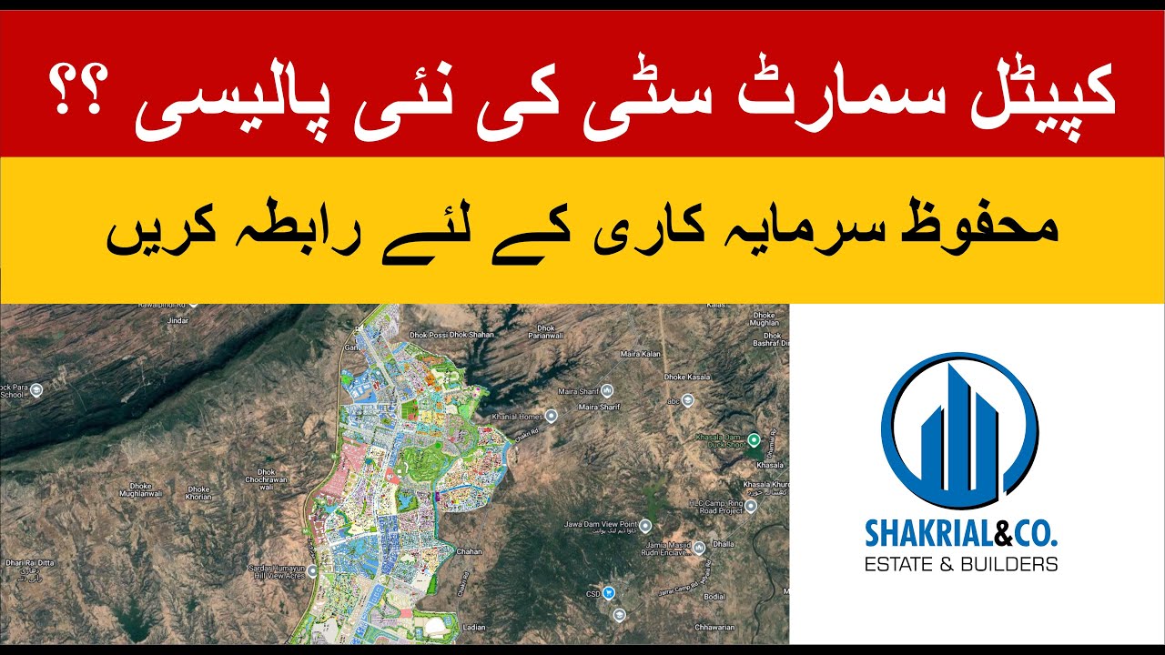 Capital & Lahore Smart City | New Policies 2025 | Book, Merge & Transfer with Flexibility!