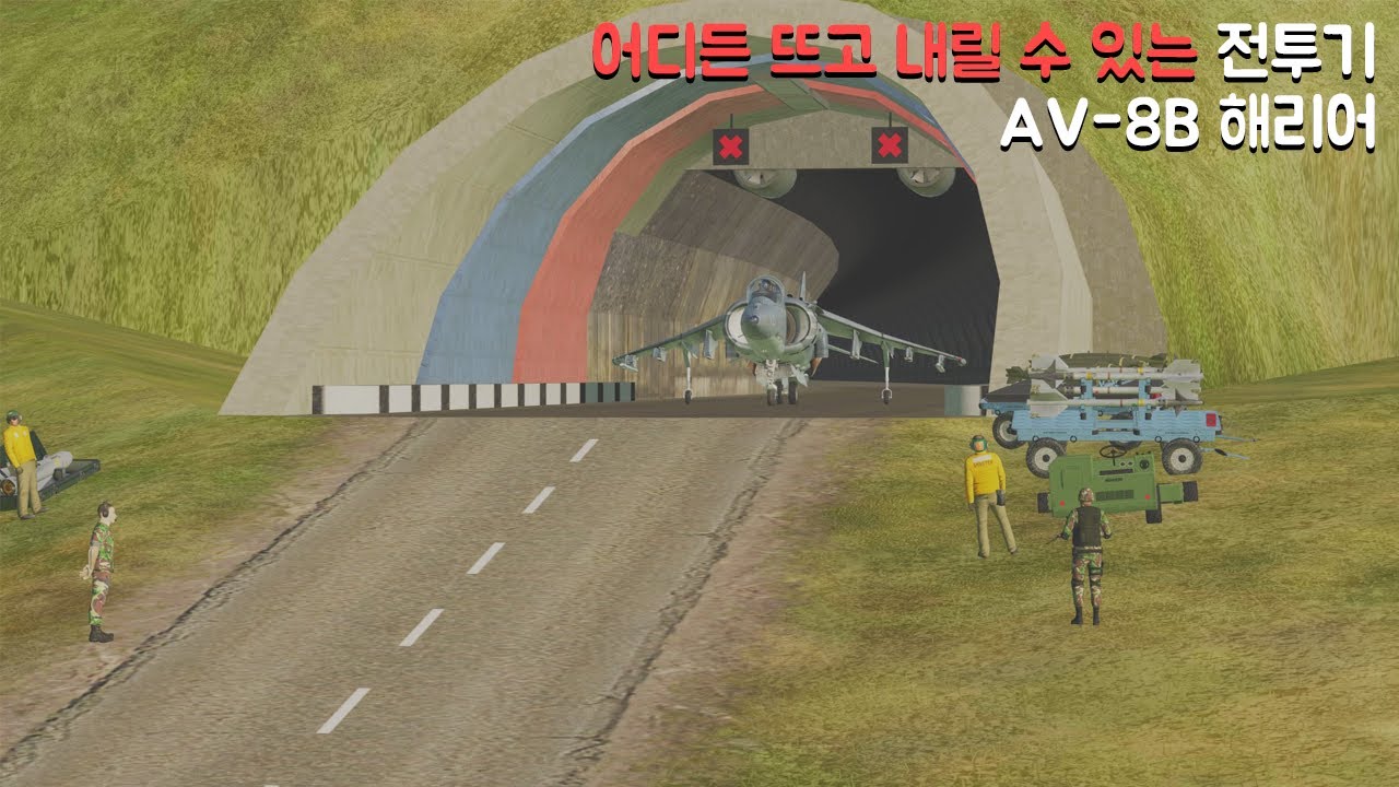 수직이착륙기의 대명사, AV-8 해리어로 이착륙하면서 노는 영상.