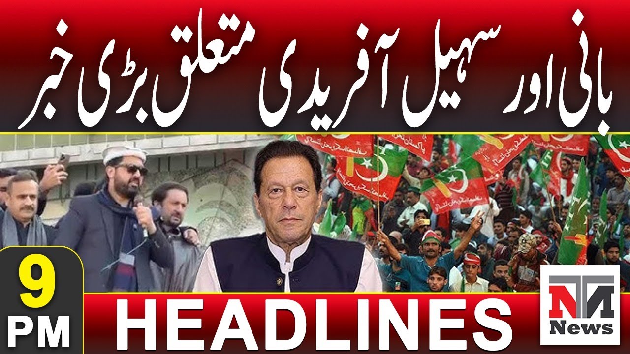 Big News About Imran Khan & Sohail Afridi | 9 PM News Headlines | Jan 27, 2026