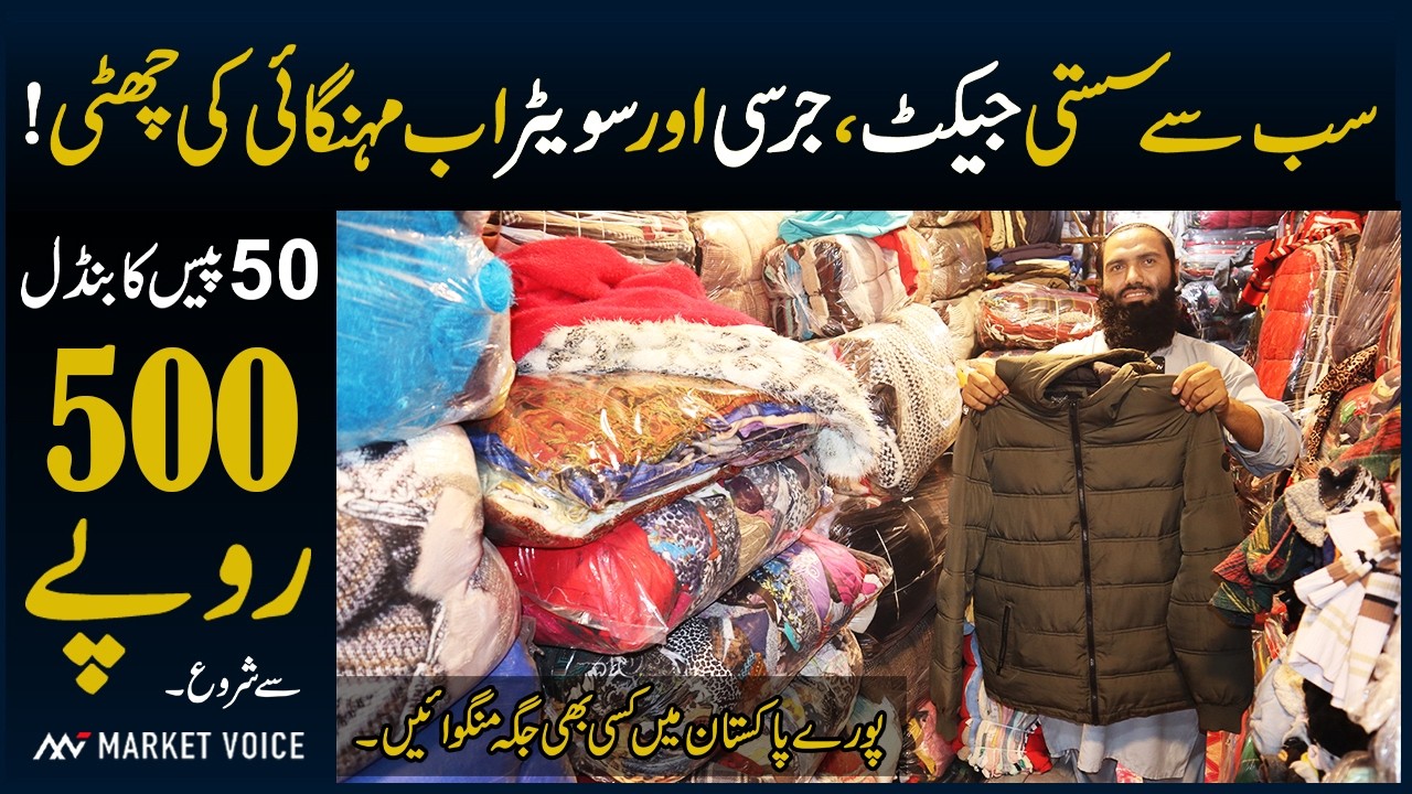 Kam Paison Me Imported Kapron Ka Business! Winter Clothes Wholesale Market | Landa Bazar Lahore