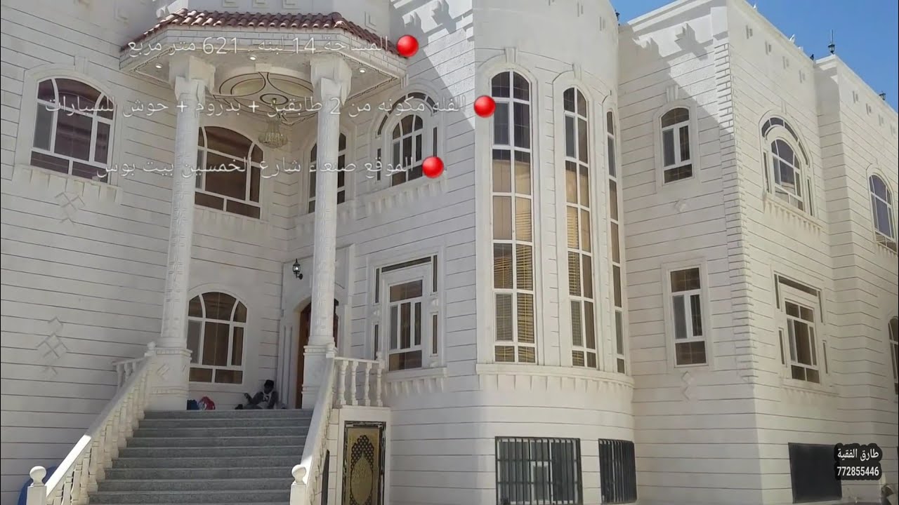 فيلا للبيع في بيت بوس رقم 140 هاتف 772855446 طارق الفقية
