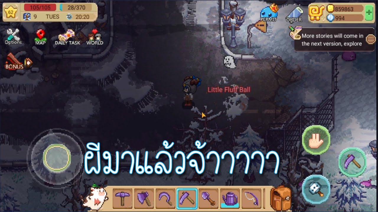 Harvest Town Ep65 สิ่งดีๆที่มาใน Update ใหม่นี้ ไม่ดูพลาด