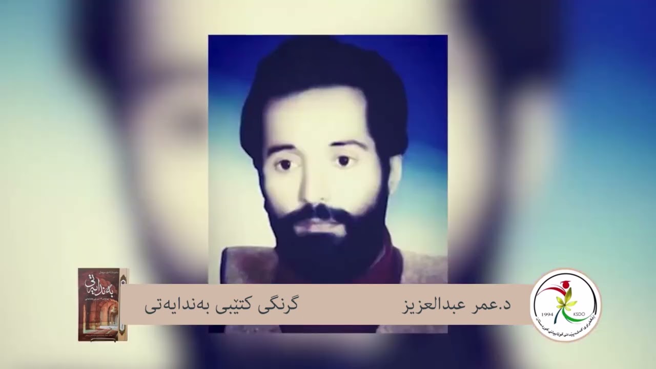 گرنگی کتێبی بەندایەتی