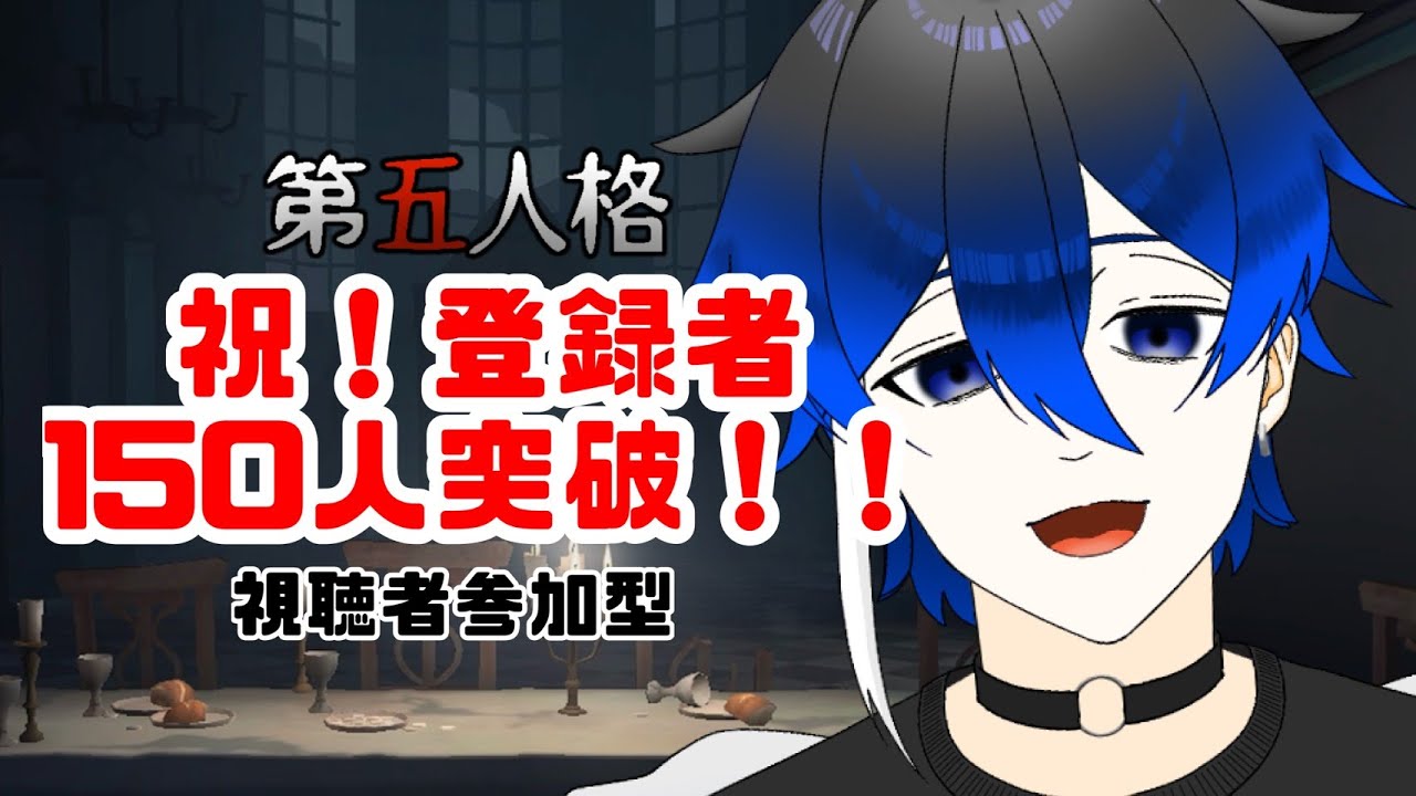 【第五人格】新年初第五人格！！出鼻ピンピンでやってこう！【視聴者参加型】