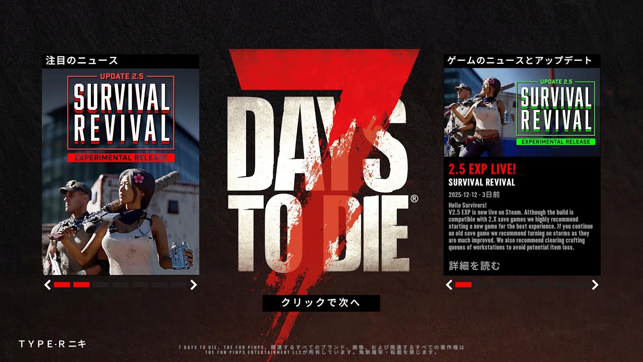 ７DTD