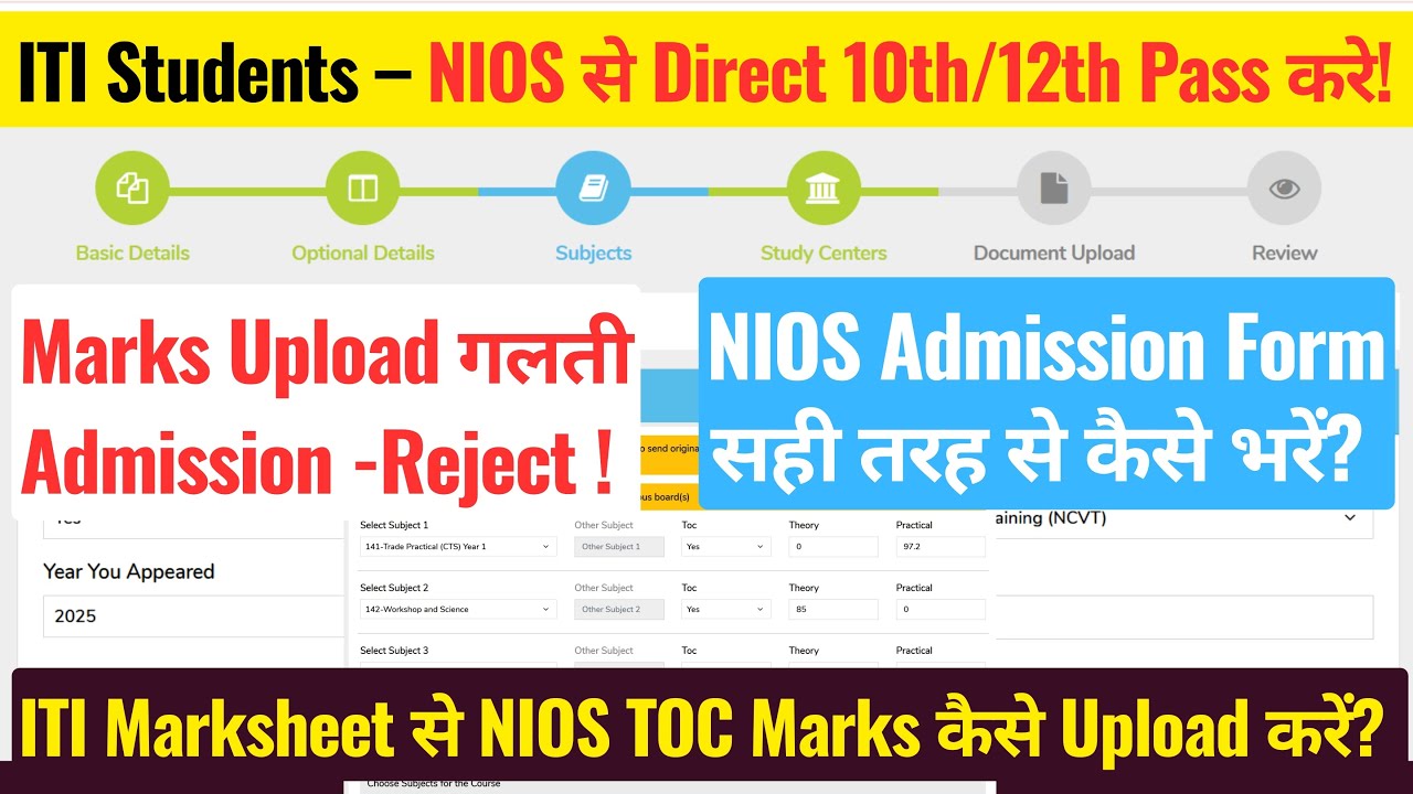 NIOS ITI Admission 2026 | Direct 10th/12th | ITI Marksheet TOC Upload & Admission Mistake #admission