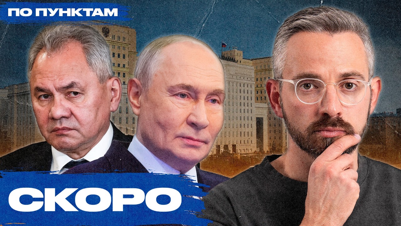 Путин готовит жертву в честь окончания войны? Все готово к посадке Шойгу