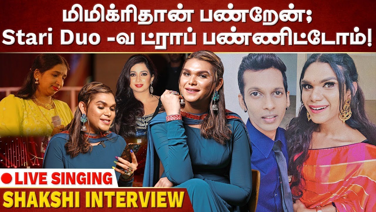 Swarnalatha உயிரோடு இருந்திருந்தா காலில் விழுந்திருப்பேன்! - Shakshi Harendran Special Interview