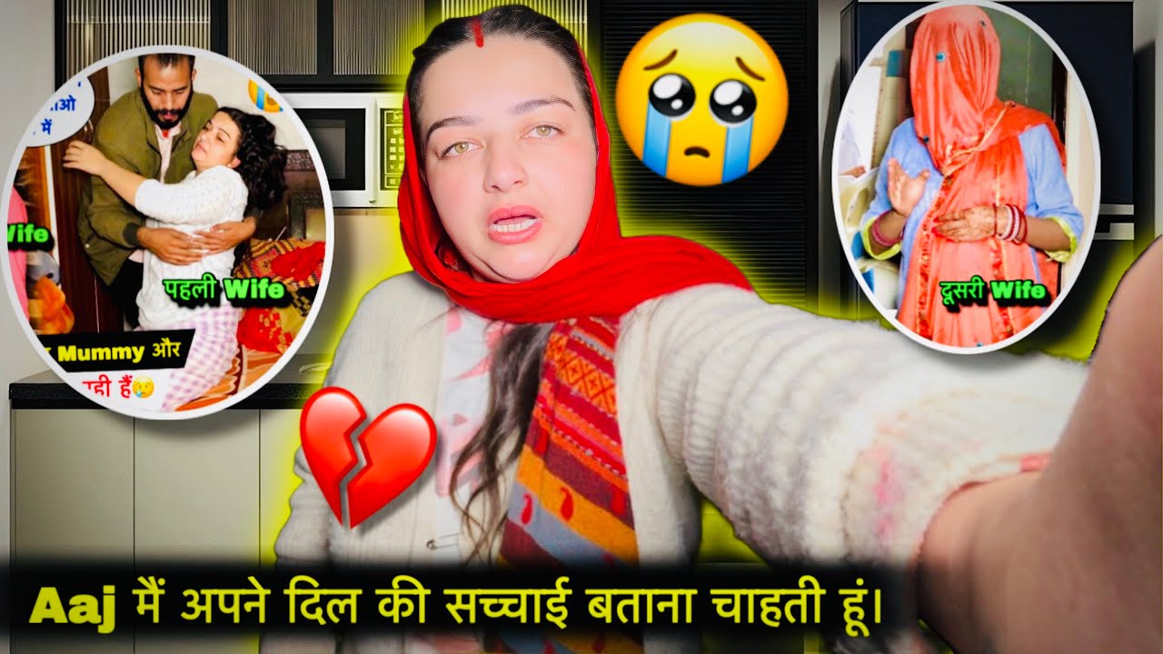 क्या पति-पत्नी के रिश्ते में सोच मायने रखती है? आज सब सच बता दिया😔| #priyakuldeepvlogs