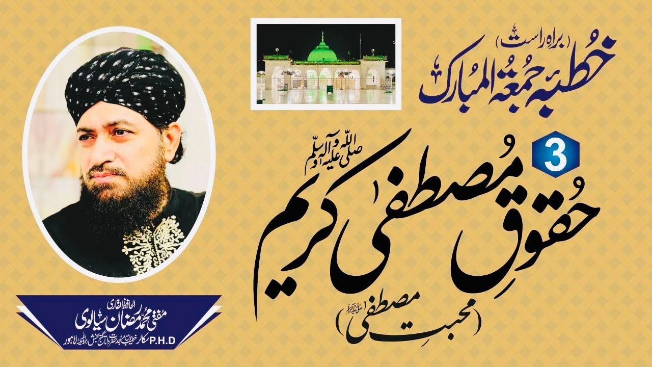 Haqoq e Mustafa ( Muhabat) 3 Data Darbar Lahore 07-06-2024 Mufti Ramzan Sialvi Khateb Data Darbar