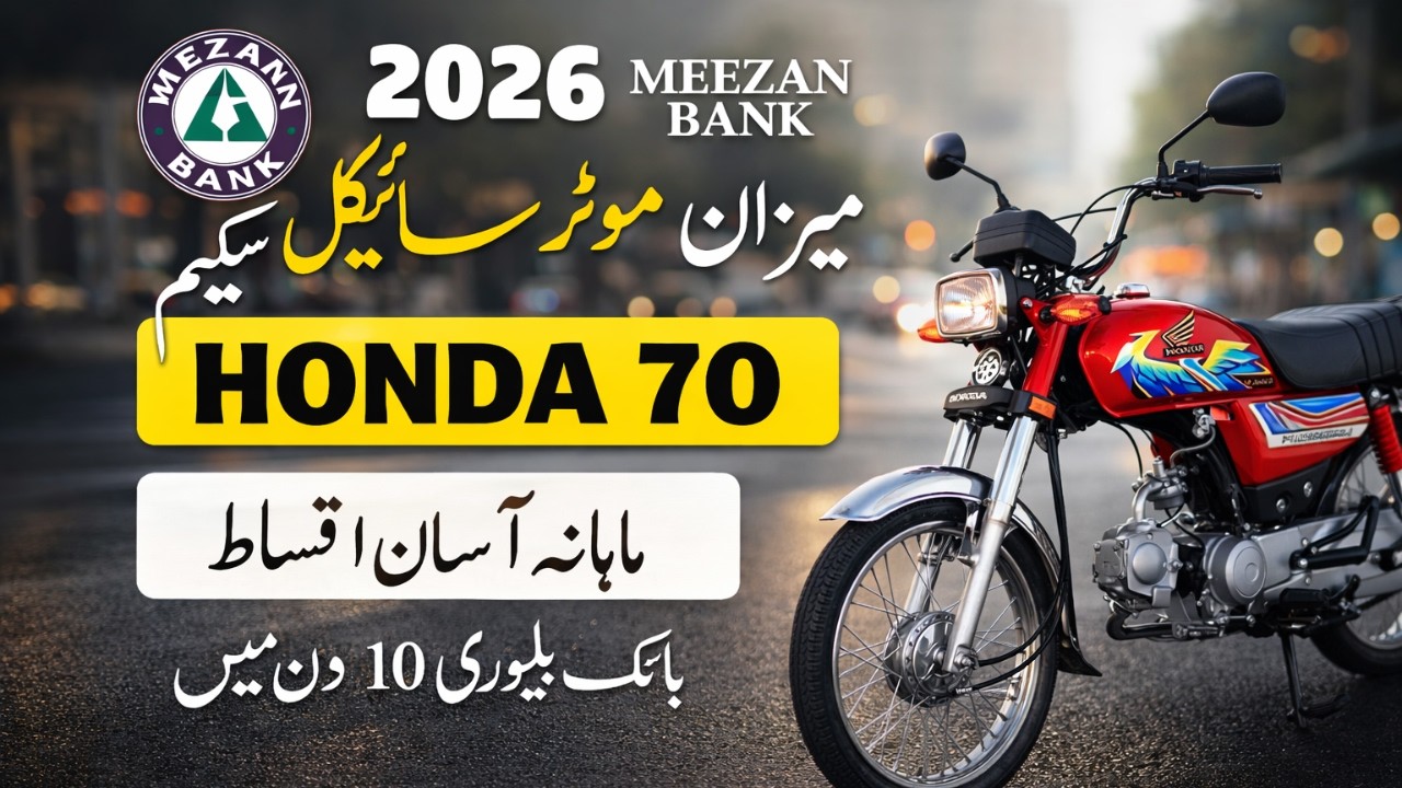 Meezan Bank Apni Bike Scheme 2026 | Meezan Bank Apni Bike Loan | Meezan Bank Bike Installment 2026