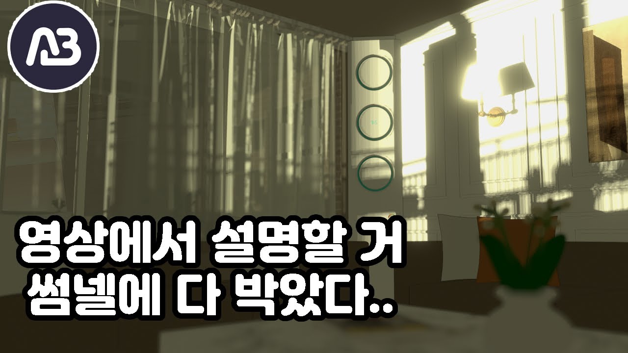 [웹툰 배경 기초강좌] 이런 배경 만들고 싶다면 들어오세요😎 / 무료 프로그램 '에이블러'로 배경 만들기! #2