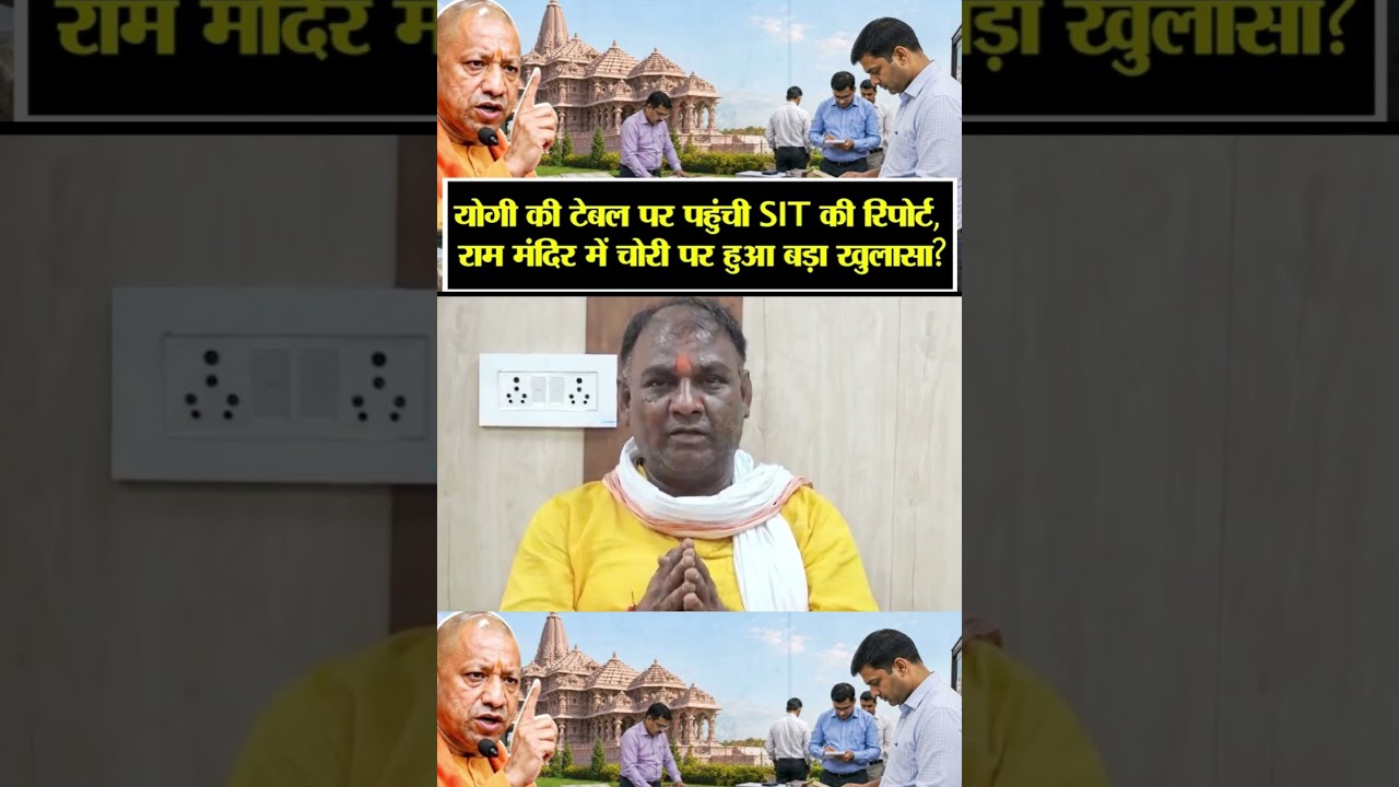 | Yogi Ram Mandir | Ram Mandir | Ayodhya | Champat Rai | CM Yogi | Ram Mandir |