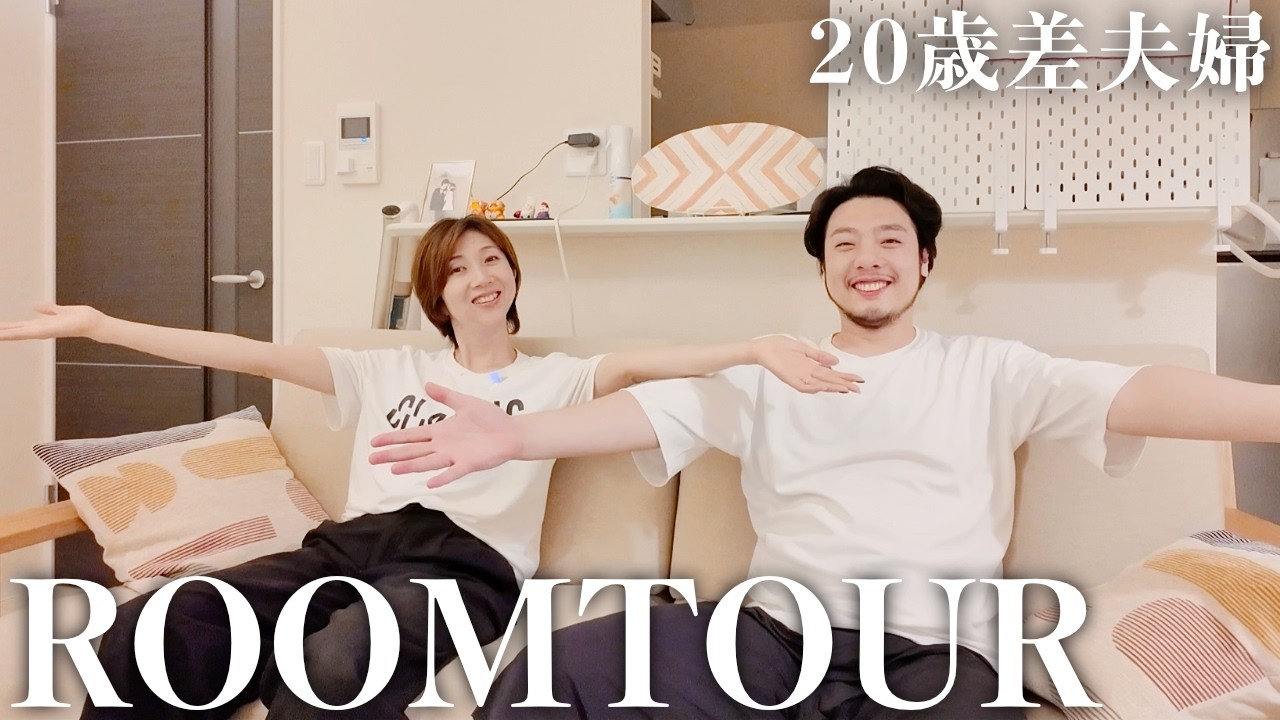 【年の差】家具がやっと揃った！夫婦でつくる“ほっと落ち着く家”ルームツアー【日常vlog】