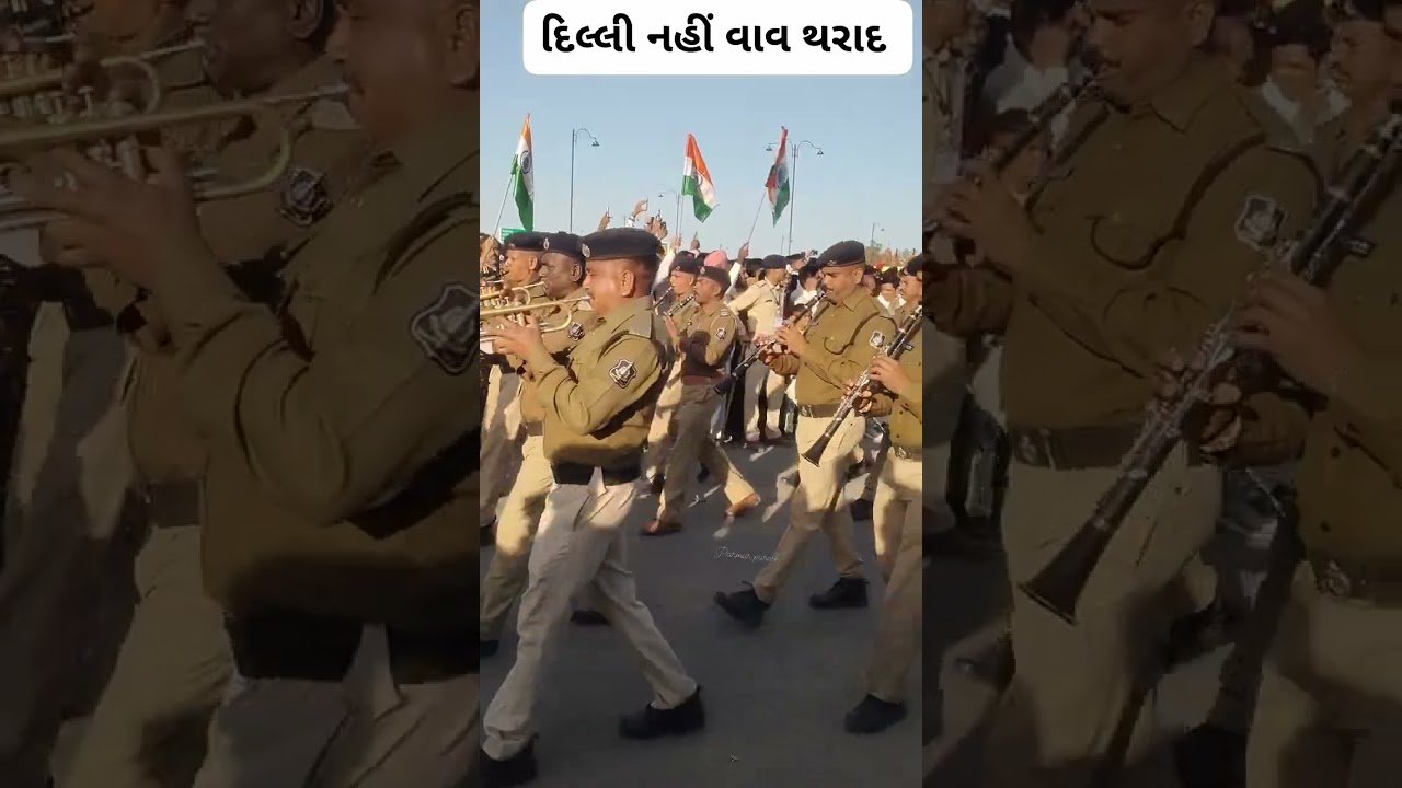 વાવ થરાદ