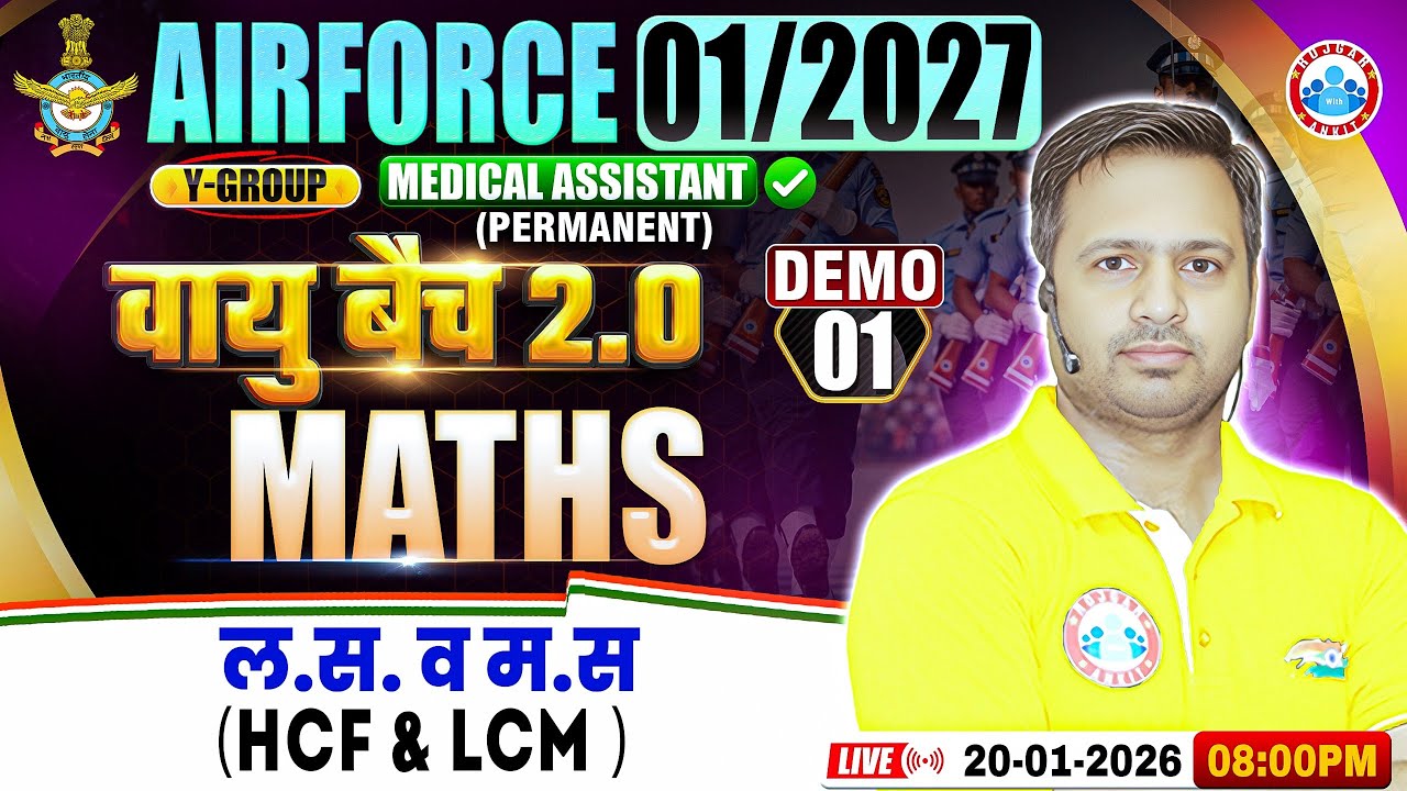 Airforce 1 2027 Maths Classes | वायु बैच 2.0 Demo Class- 01 | HCF & LCM | Maths For Airforce Y Group