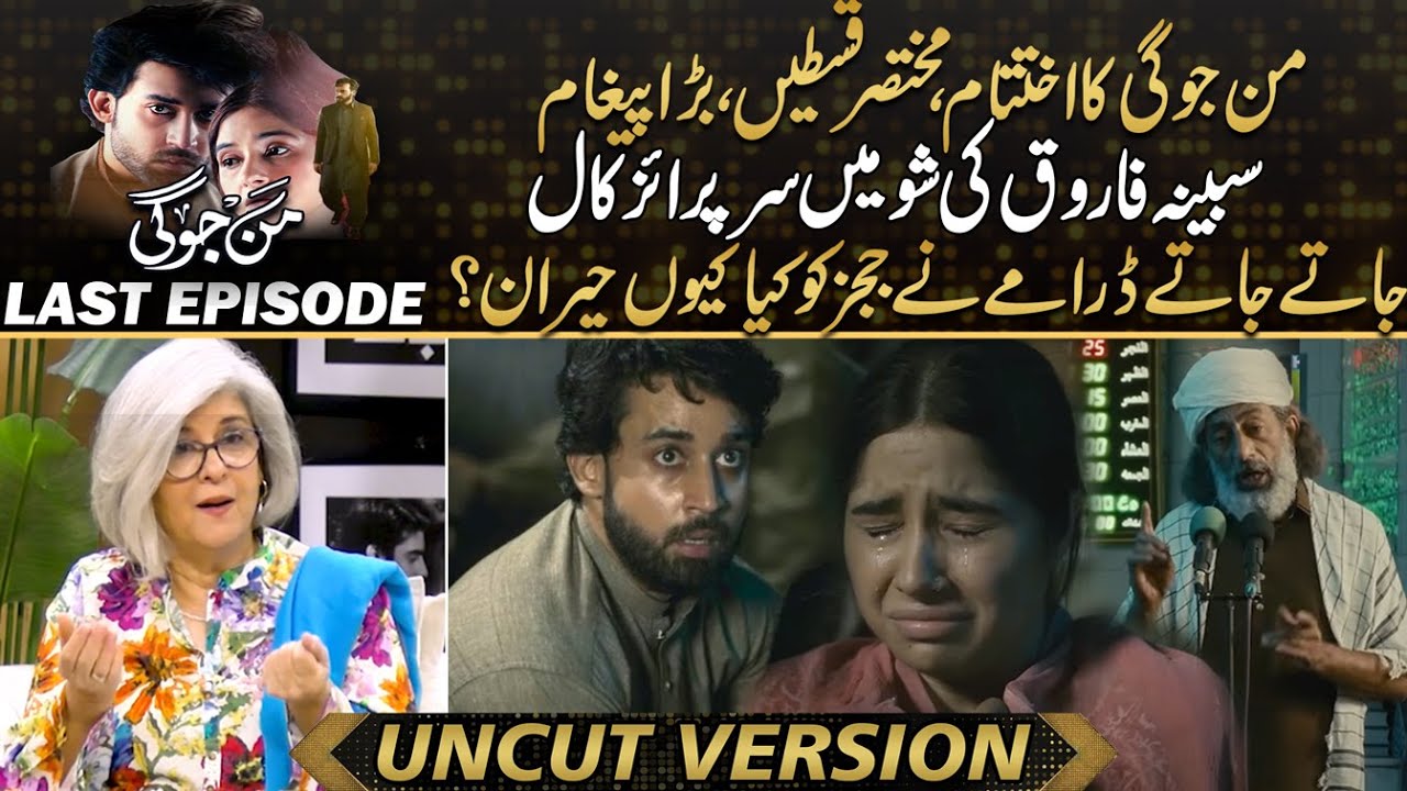 Big Message !! Judges Shocked After Watching Mann Jogi's Last Episode | Drama Review