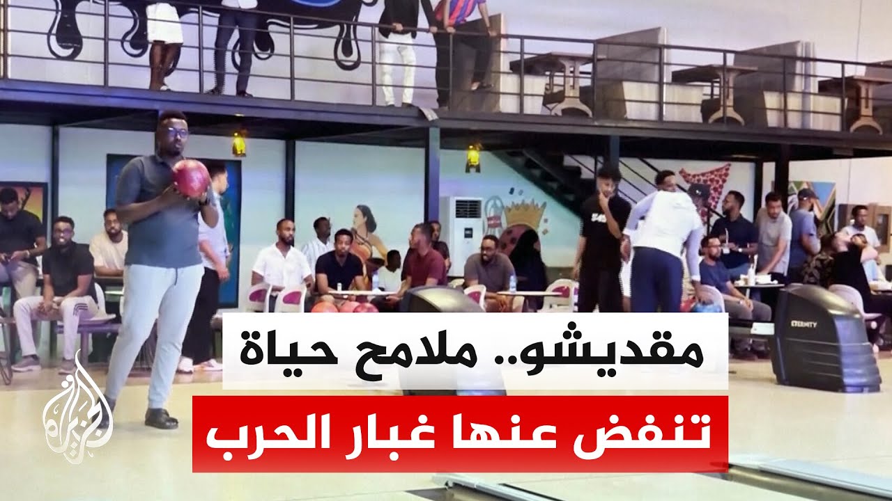 الصومال.. عودة المغتربين من الخارج تنعش الاقتصاد من خلال استثمارات ومشاريع متنوعة