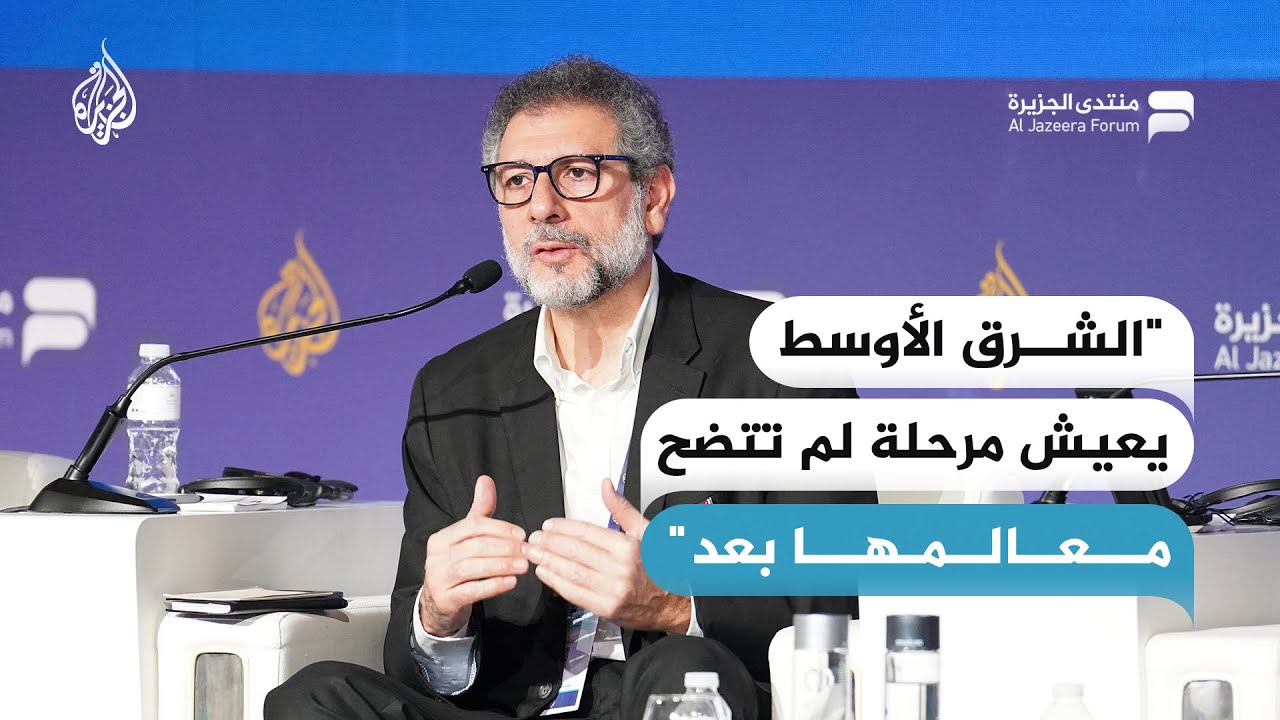 زياد ماجد: الشرق الأوسط يعيش مرحلة لم تتضح معالمها بعد