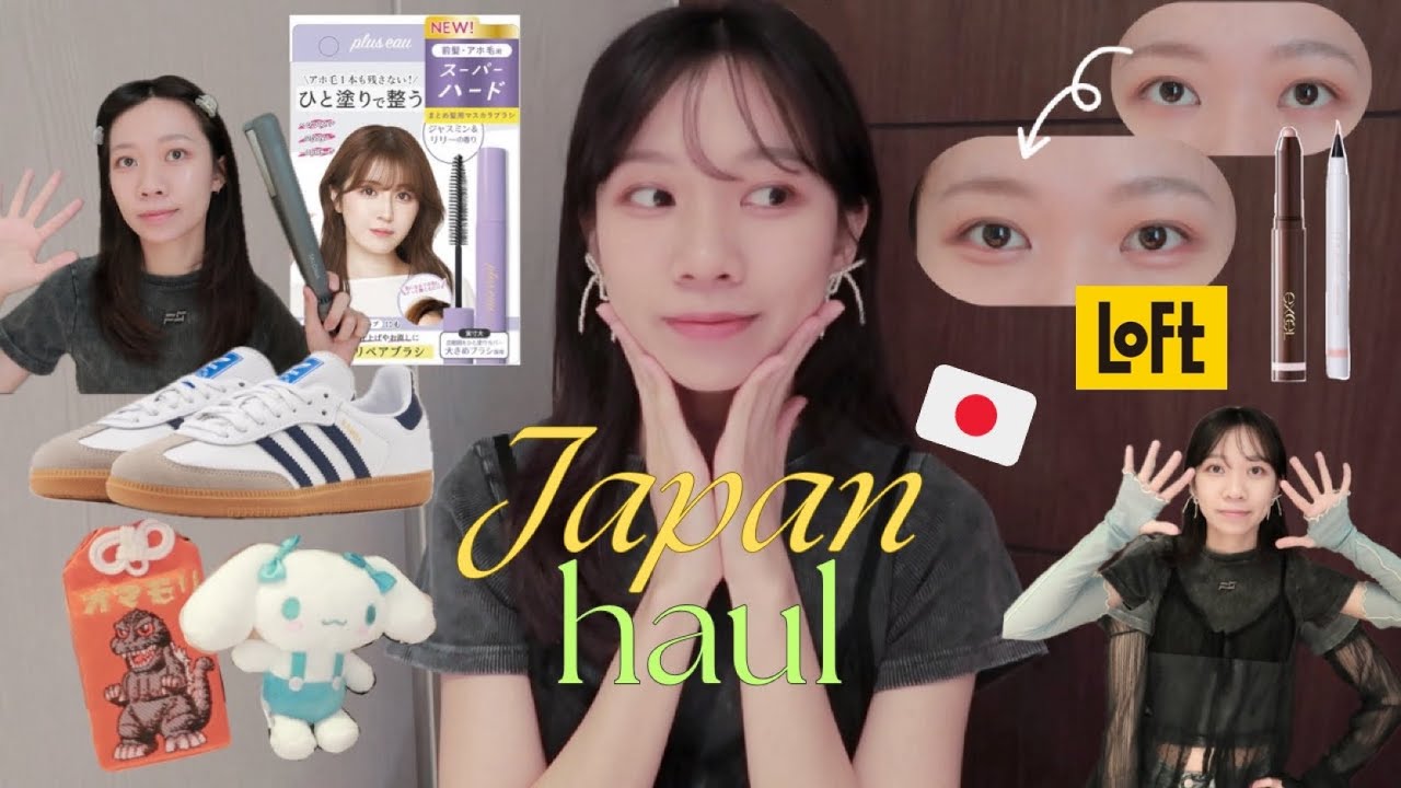 大阪戰利品🇯🇵💸｜Loft美妝挖寶✨、國民電棒+超夯瀏海定型棒、Samba不好穿👟…？神級臥蠶神器🧚‍♂️、日系飾品大爆買🔥、哥吉拉迷必衝限量御守🙋🏻‍♀️
