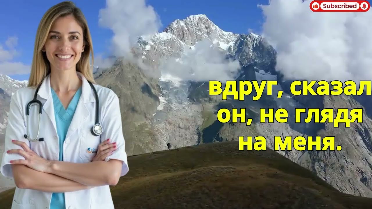 Я совсем не ожидала этого… когда он вошёл — правдивая история, которая шокирует