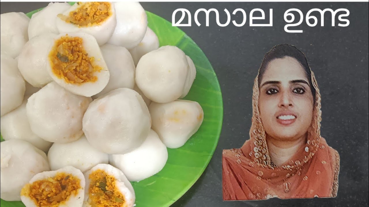മസാല ഉണ്ട /masala unda/thalassery style easy malayalam recipi /cooking vidio#Tasty vlogs