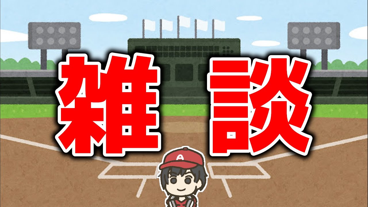 【雑談】 エンゼルス WBC 大谷翔平登板 メジャーリーグ雑談 マシュマロ MLB メジャーリーグ【ぶらっど】