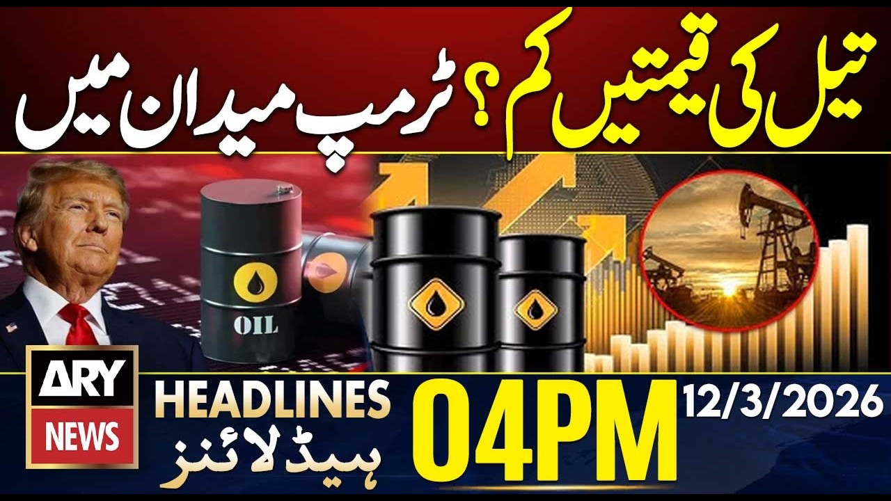 Global Oil Price Decline - Trump BIG Statement || ARY News 4 PM Headlines | 12th March 2026