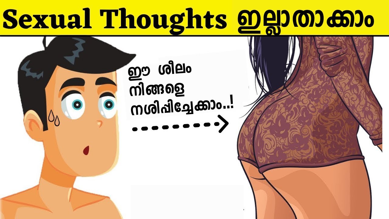 How To Get Rid Of Sexual Thoughts And Overthinking | Psychology Malayalam