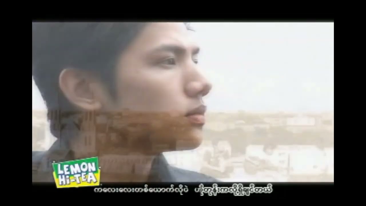 အိမ်ကိုလွမ်းတယ် - ပူစူး - Pu Sue ( Official Music Video )