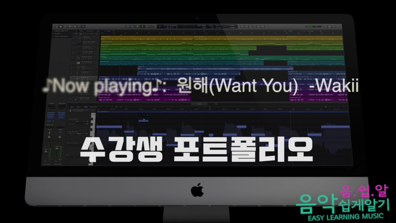음쉽알 레슨생 포트폴리오