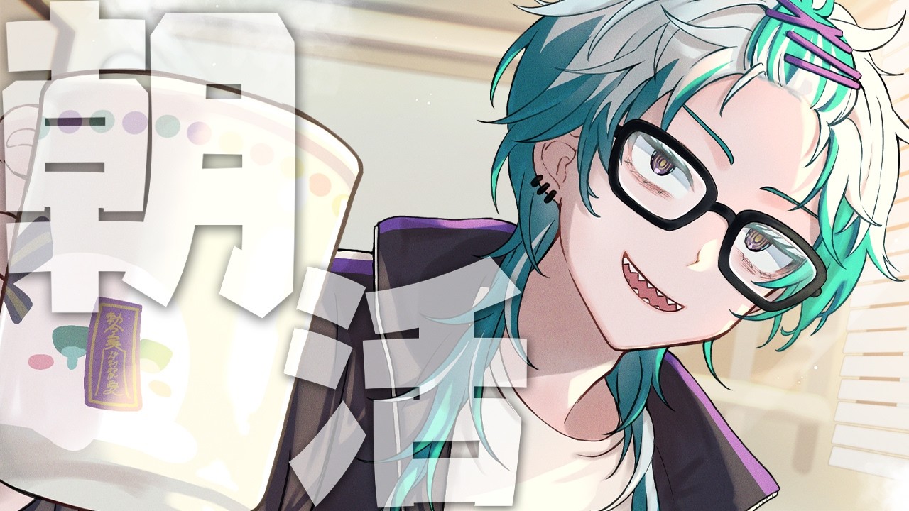 【朝活】おはよう！いってらっしゃい！をして...って起きてるよなぼく！？【幽凪こなた】#新人vtuber