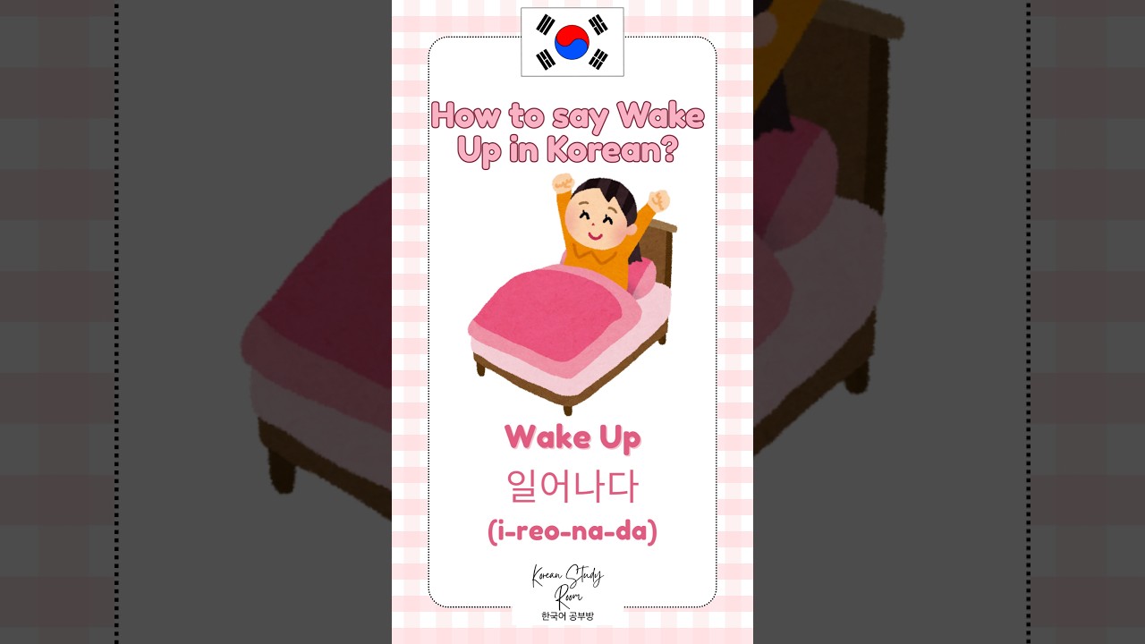 Common Korean phrases #koreanlanguageforbeginners #koreanwords #readkorean #hangul #learnkorean