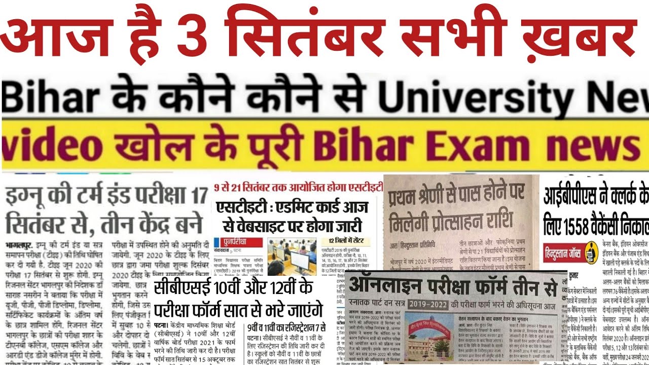 3 September Bihar All University Morning News Update 2020|Vksu,pu,ppu,Purnea,bihar bed, stet,cbse,