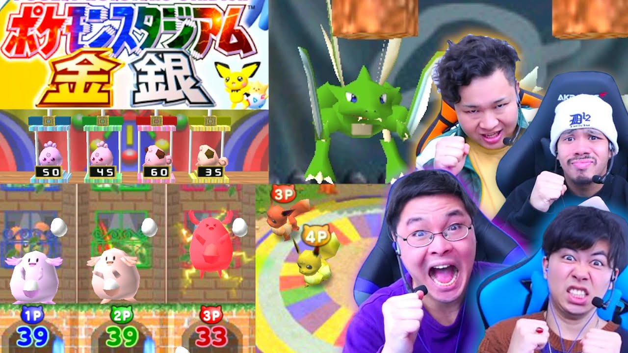 ポケスタ金銀のミニゲームでガチ勝負したらクソ楽しかったwww【ポケモンスタジアム金銀】