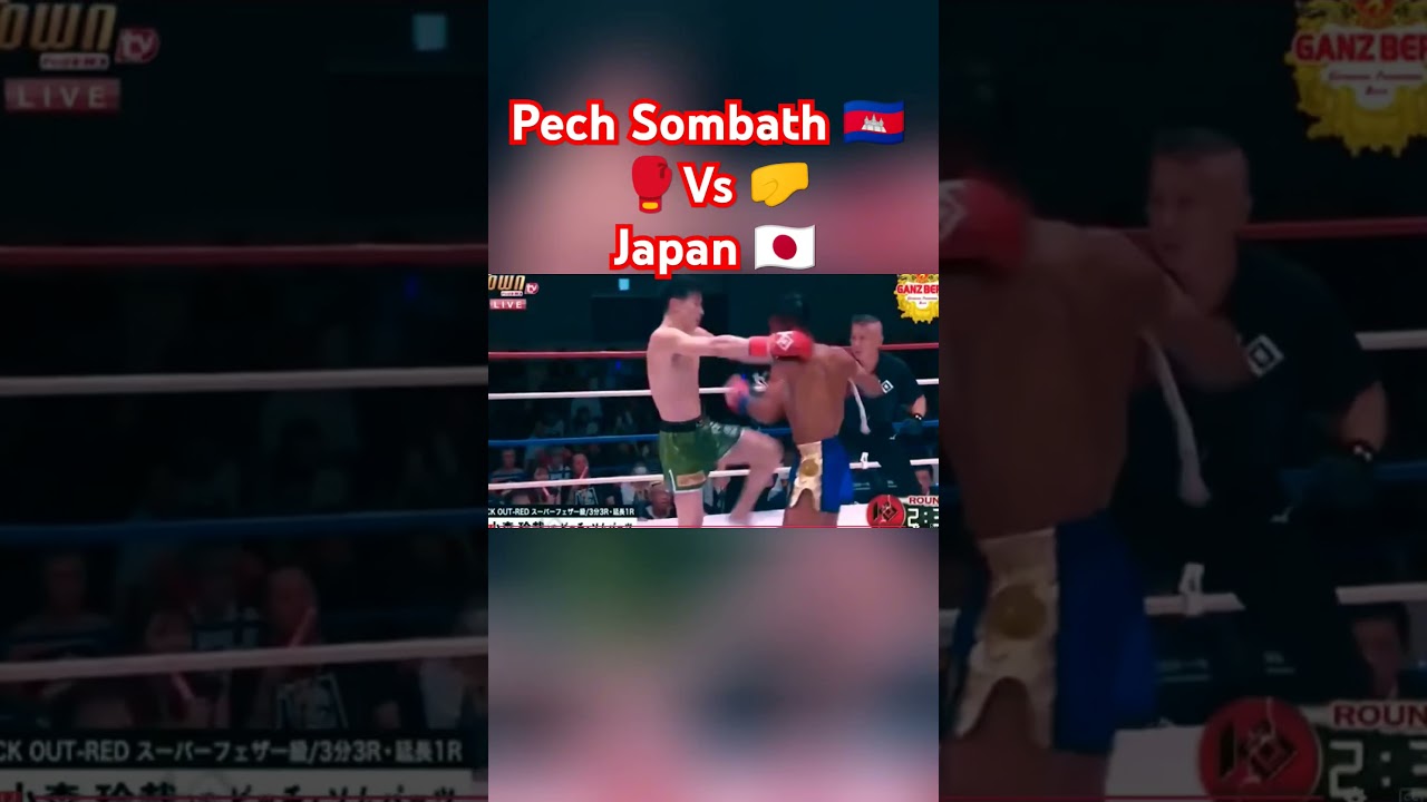 Pech Sambath Vs Japan in knock out 🤛🥊🤛#kunkhmer #boxing #martialarts