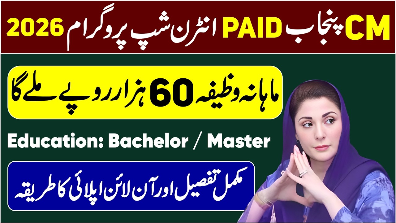 CM Punjab Climate Leadership Internship Program 2026 | How to Apply Online for CM Internship Program