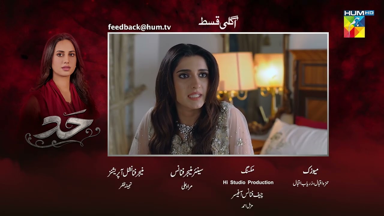 Hadd - Episode 15 Teaser - [ Nabeel Zuberi, Minsa Malik & Arsalan Asad Butt ] HUM TV