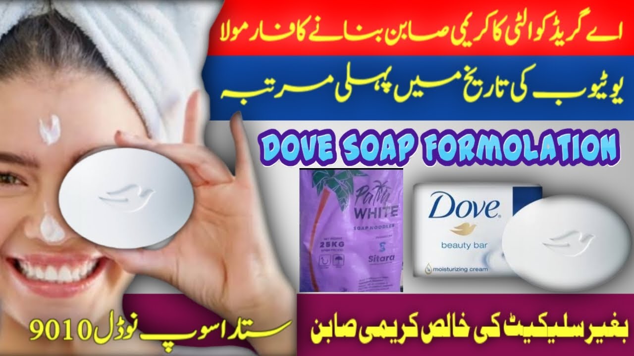 A Grade Quality Creamy Soap Making formula For Dry Skin Like Dave with Sitara Soap Noodles