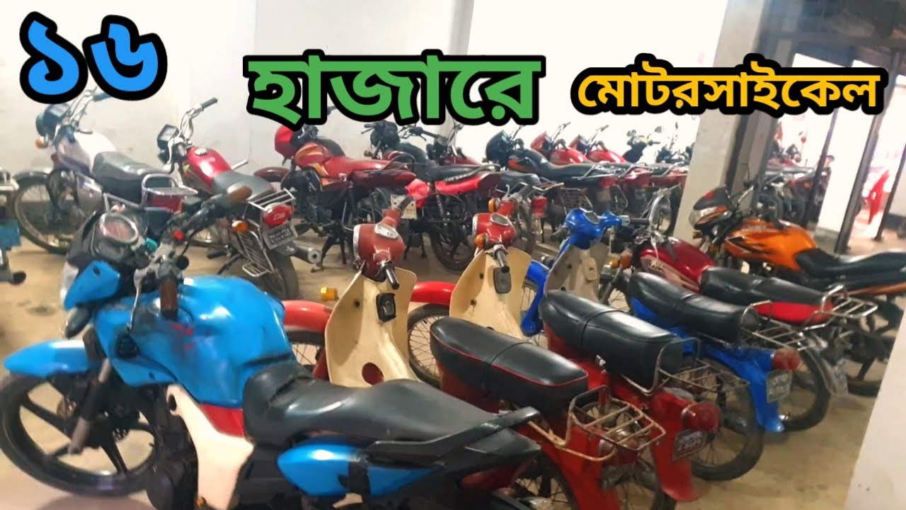 ১৪ হাজার টাকায় ১১০ সিসি মোটরসাইকেল, তেলের মাইলেজ ৬০?/৬৫ used motorcycle bd