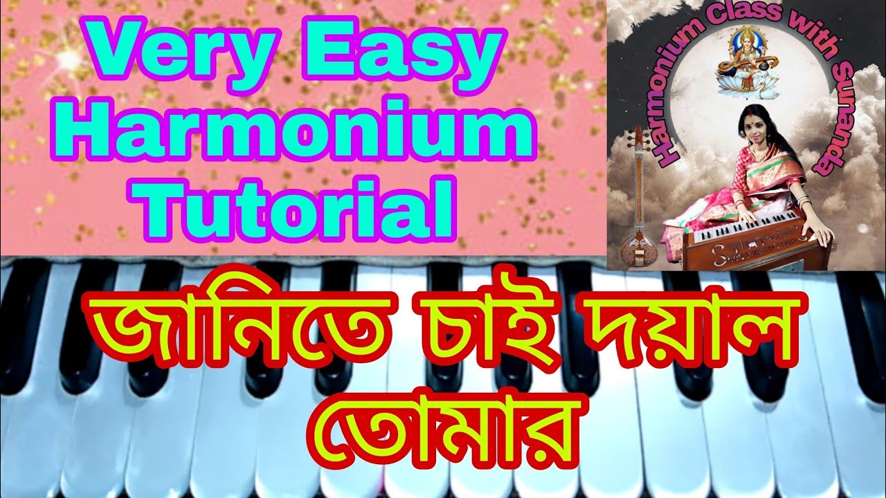 Janite Chai Doyal Tomar || জানিতে চাই দয়াল তোমার || Very Easy Harmonium Tutorial || Harmonium Class