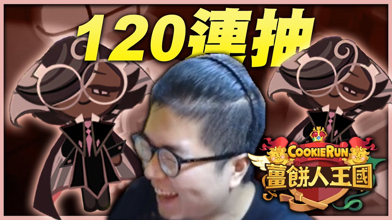 薑餅人王國｜諾斯120連抽居然抽到一堆濃縮咖啡餅乾！？最後還課金抽到完美輔助？｜首抽 NBA 2K21