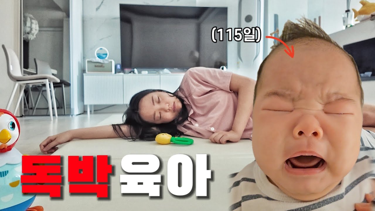독박육아 할래? 독박벌이 할래?