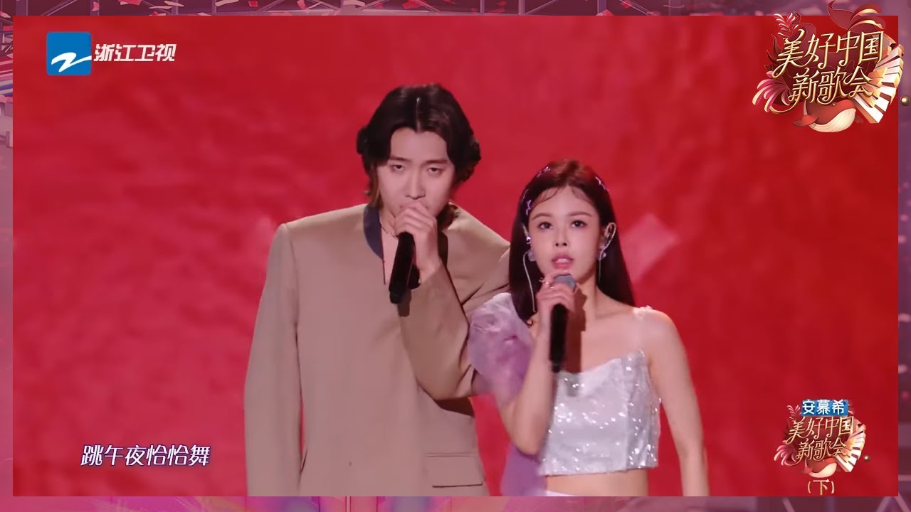 邓典 &刘至佳《午夜恰恰》 让我们一起舞蹈 纯享｜#浙江卫视2023美好中国新歌会 20230125