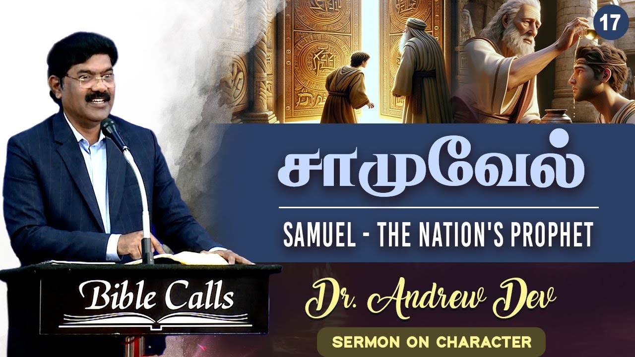 Samuel - The Nation's Prophet | சாமுவேல் - Dr. Andrew Dev