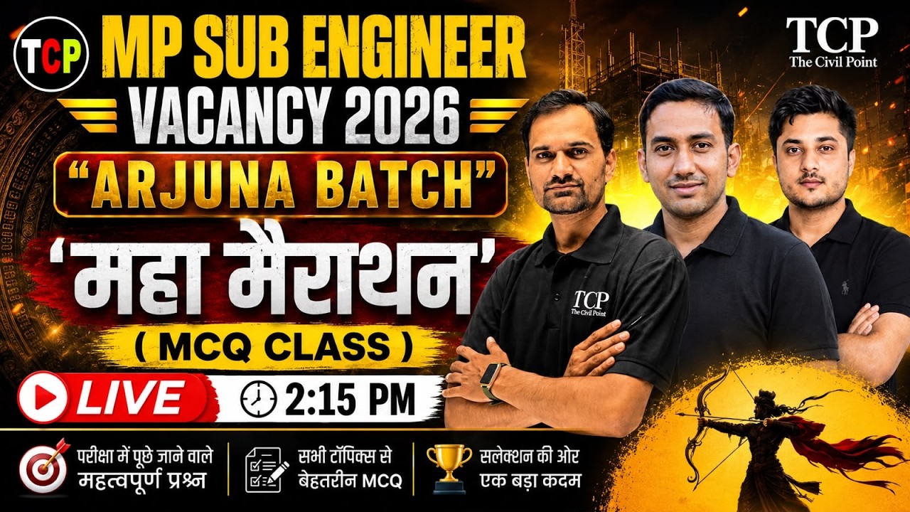 MP Sub Engineer Vacancy 2026 | Arjuna Batch Maha Marathon ('महा मैराथन')| Most Important MCQ Class