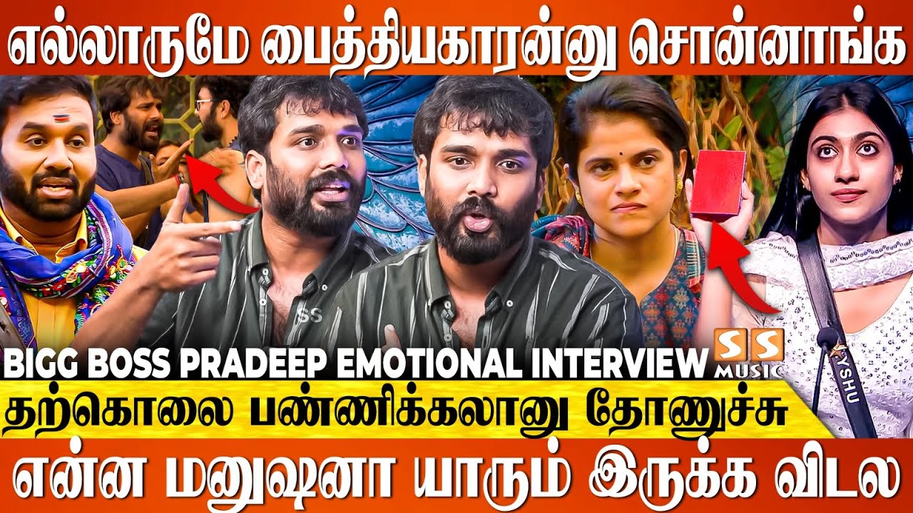 நல்ல மனுஷனா என்ன அடையாள படுத்திக்க நினைச்சேன் 💔 - Pradeep Antony | Bigg Boss Season 7 Tamil