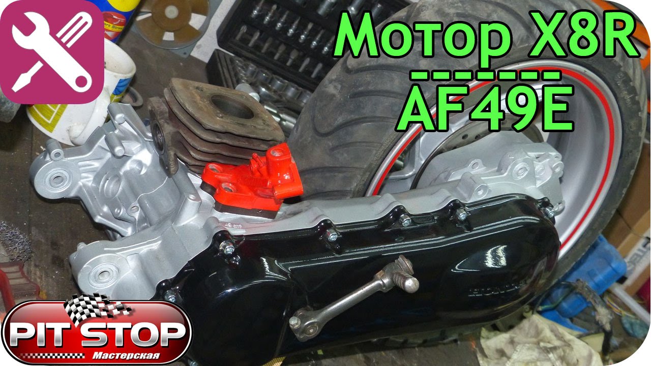 Обзор мотора Honda X8R (HI-AF49E)