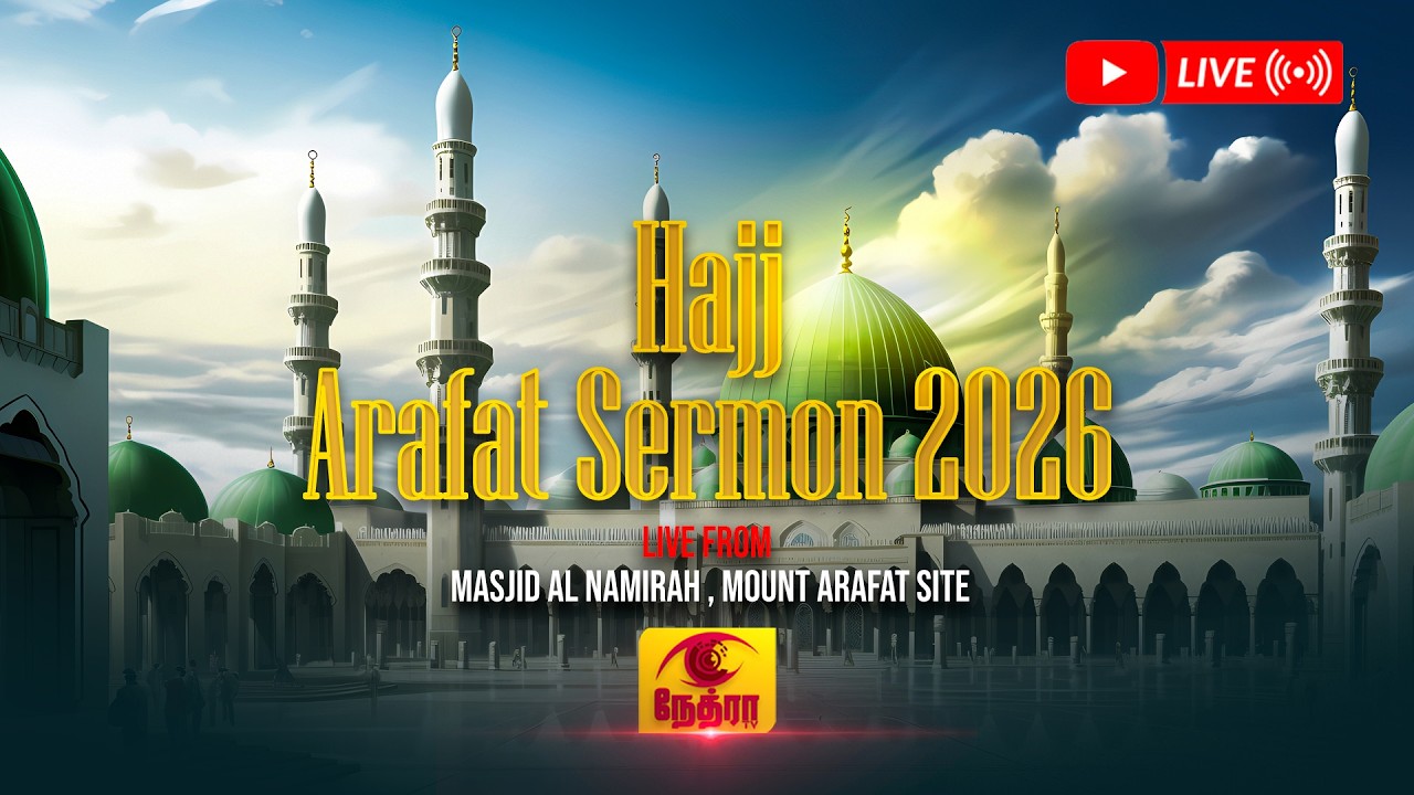 Hajj Arafat Sermon 2026 | Live from Masjid Al Namirah , Mount Arafat Site | 2026-05-26 | Nethra LIVE