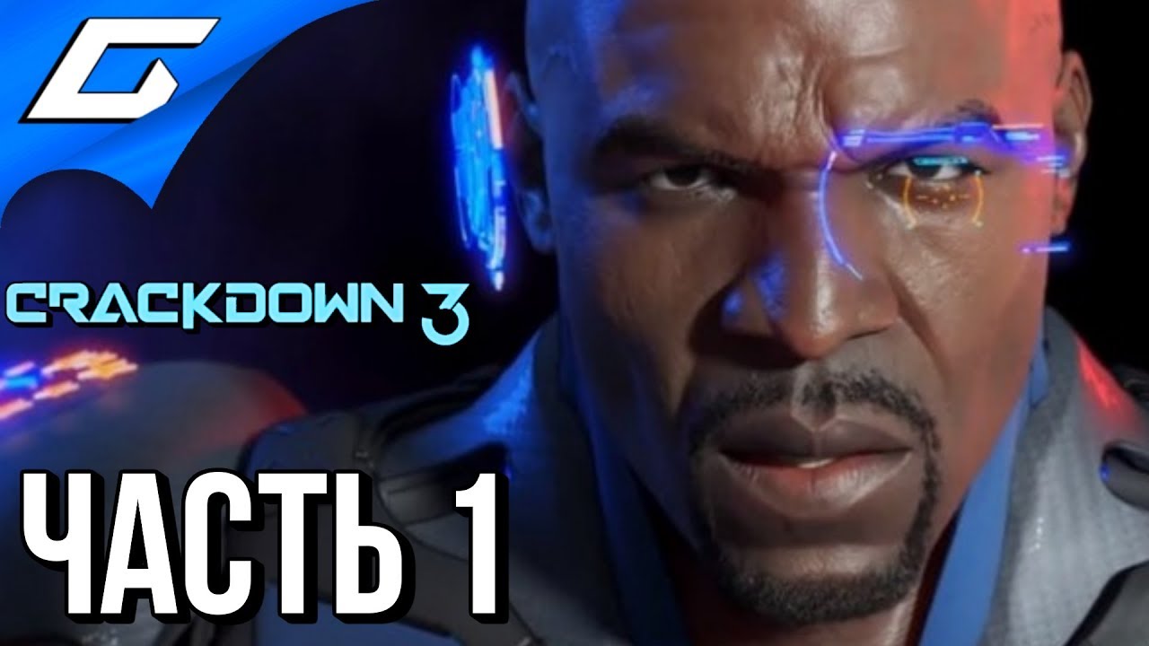 CRACKDOWN 3 ➤ Прохождение #1 ➤ СИЛА И МОЩЬ